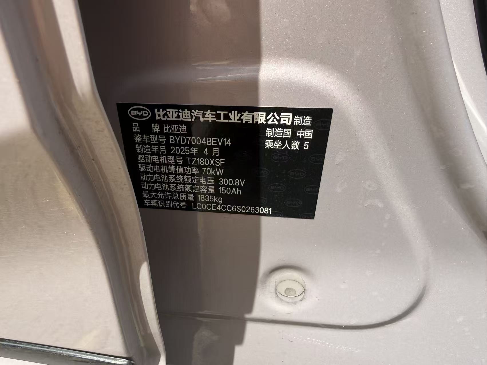 BYD Dolphin 2025 — фото 11